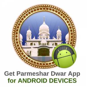Dhadrianwale Android App