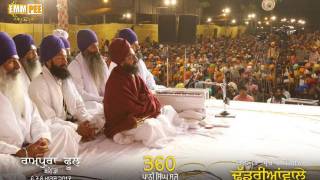 Rampura Phul Samagam  6-8 March 2017