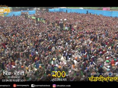 Manvi Samagam 23-25Jan2017