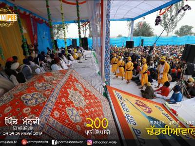 Manvi Samagam 23-25Jan2017