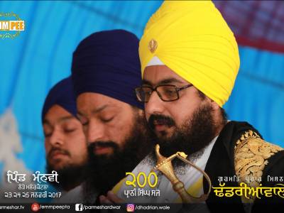 Manvi Samagam 23-25Jan2017