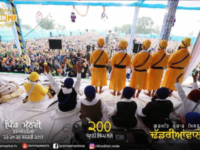 Manvi Samagam 23-25Jan2017