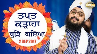 2 September 2017 - Shabad - Tapat Karhaha Bujh Gya