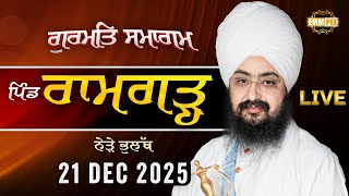 Live Gurmat Samagam Ramgarh Bhulath 21 Dec 2025 Dhadrianwale ‪‬