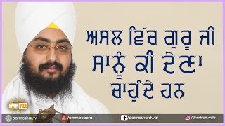 What does Guru Sahib offer us