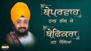 Dharna - Beparwah nal lagke