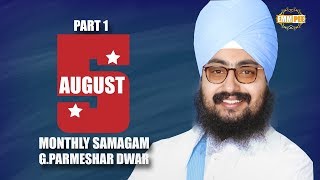 Part 1 - 5 AUGUST 2017 -MONTHLY DIWAN -G_ Parmeshar Dwar Sahib