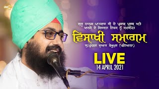 14 April 2021 Dhadrianwale Vaisakhi Samagam