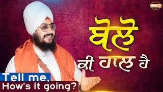 Tell me  How is it Going | Dhadrian Wale