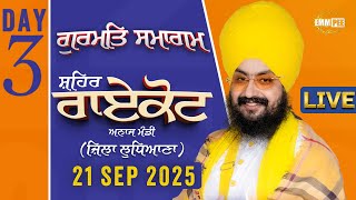 Live Raikot Ludhiana Gurmat Samagam 21 Sep 2025 - Dhadrianwale