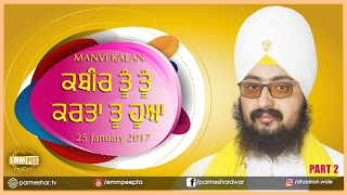 Kabir Tun Tun Karta Part 2  25Jan2017 Mannvi Dhadrianwale