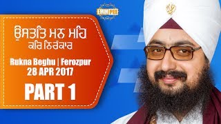 Part 1 - Ustat Mann Man - Rukna Beghu - 28_4_2017