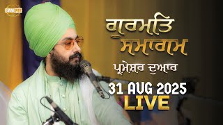 Live Gurmat Samagam From Parmeshar Dwar 31 Aug 2025 Dhadrianwale