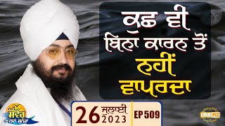 Nothing happens without a reason New Morning New Message | Episode 509 | Dhadrianwale