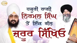 Learn this from Hajuri Ragi Bhai Nirmal Singh Ji