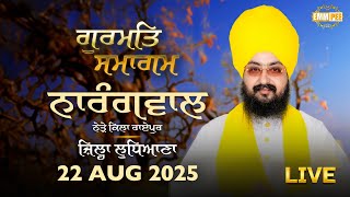 Live | Gurmat Samagam | Narangwal | Ludhiana | 22 Aug 2025 | Dhadrianwale |