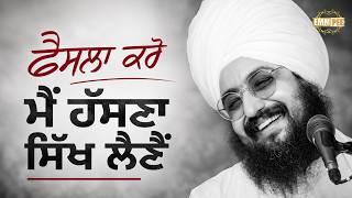 Decide that you wil learn to be happy - Dhadrianwale