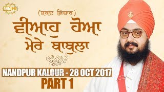 Part 1 - Viah Hoaa Mere Babula 28 October 2017 - Nandpur Kalour