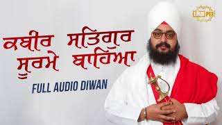 Kabir Satgur Soorme - Full Audio Diwan