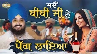 When Bibi Ji Put The Peg Dhadrianwale