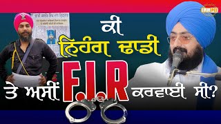 Did we make FIR complaint against released nihang Dhadi