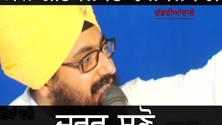 LYRICISTS MUST WATCH Dhadrianwale