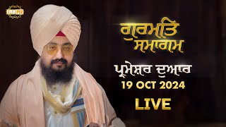 Dhadrianwale Live From Parmeshar Dwar 19 Oct 2024