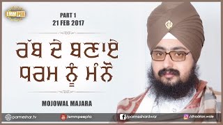 Part 1 - Rab De Banaye Dharam  - 21_2_2017 - Mojowal Majara