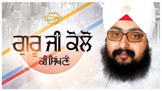 9_5_2017 - GURU JI KOLO KI SIKHNA -  Rasulpur Mallah - Jagraon