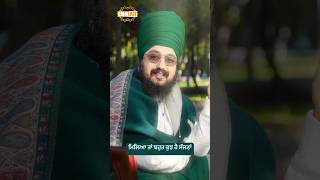Dhadrianwale Latest Video Reel 12 02 2025 249
