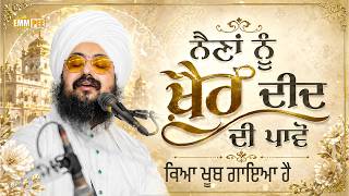 Naina nu khair deed di pavo - dhadrianwale