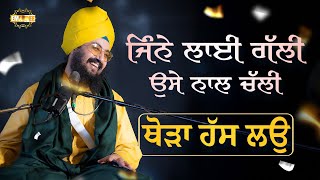 The More You Talk, The More You Laugh, The Less You Laugh | Mind Reset Camp | Dhadrianwale