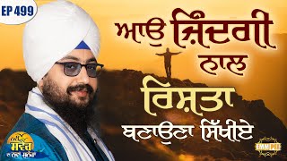 Let's learn to relate to life New Morning New Message | Episode 499 | Dhadrianwale