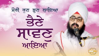 Shabad - Mori Run Jhun Laya Bhaine Sawan Aya