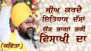 Jee Karda Ithass Dasaa