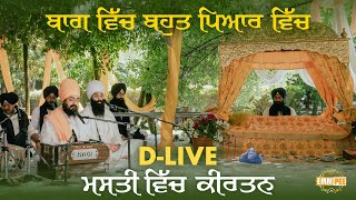 D live | Kirtan In The Garden With Lots Of Love And Fun | 20 March 2025 | Parmeshar Dwar | Dhadrianwale
