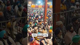 Moga diwan glimpses - dhadrian wale