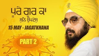 Part 2 - Poore Gur Ka Sun Updesh - 15_5_2017 - Jagatkhana