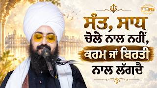 Saints are not recognized by their robes, but by their deeds and conduct -Dhadrianwale