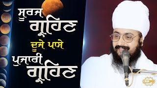 Solar Eclipse On the Other Side Priest Eclipse | DhadrianWale
