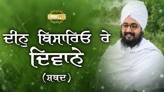 Shabad - Deen Bisareo Re Diwane - Canada 2018