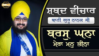 Baras Ghana Mera Man Bhina | Shabad Vichar