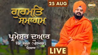 Dhadrianwale Live From Parmeshar Dwar 25 Aug 2024