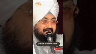 Dhadrianwale Latest Video Reel 25 06 2024 968
