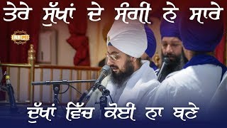 Tere Sukhan De Sathi - Everyone is friend in Good Times only