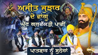 Like Ajit Jujhar, Give A Tight Hug, Send A Message To The King | Sahibzaade 2024 | Dhadrianwale