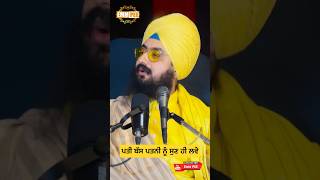 Dhadrianwale Latest Video Reel 10 03 2024 280