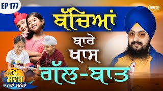 Special Talk About Children Episode 177