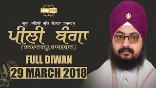 Day 1 - FULL DIWAN - PILI BANGAN -RAJASTHAN  29 March 2018