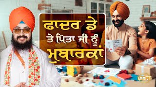 Dhadrianwale Latest Video Reel 16 06 2024 825